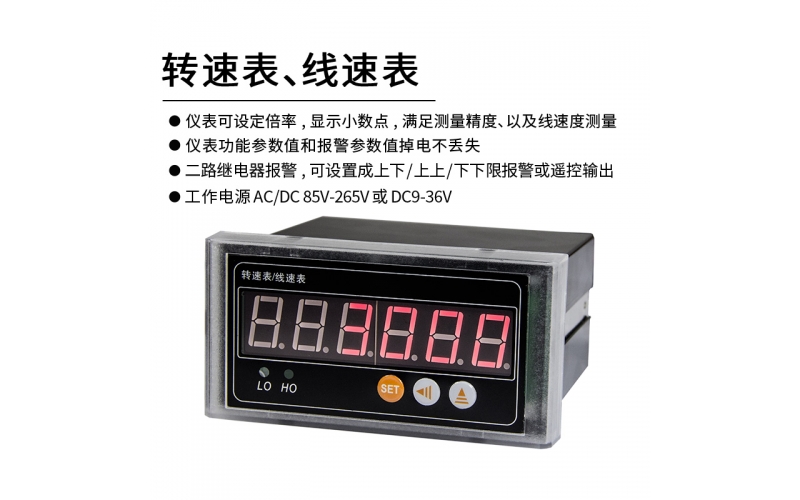 轉速表、線速表 轉速值可設 RS485 標準Modbus-rtu協議通信